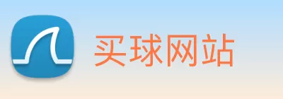 买球网站 logo